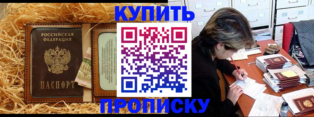 временная регистрация 2025 в Калаче