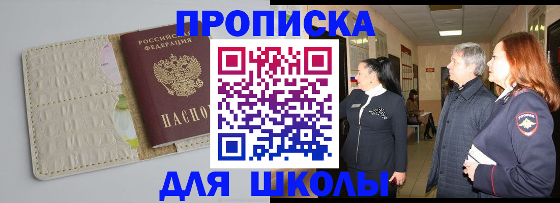 временная прописка в Калаче