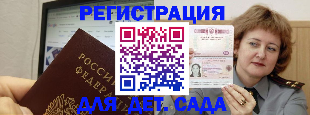 временная регистрация адрес в Калаче