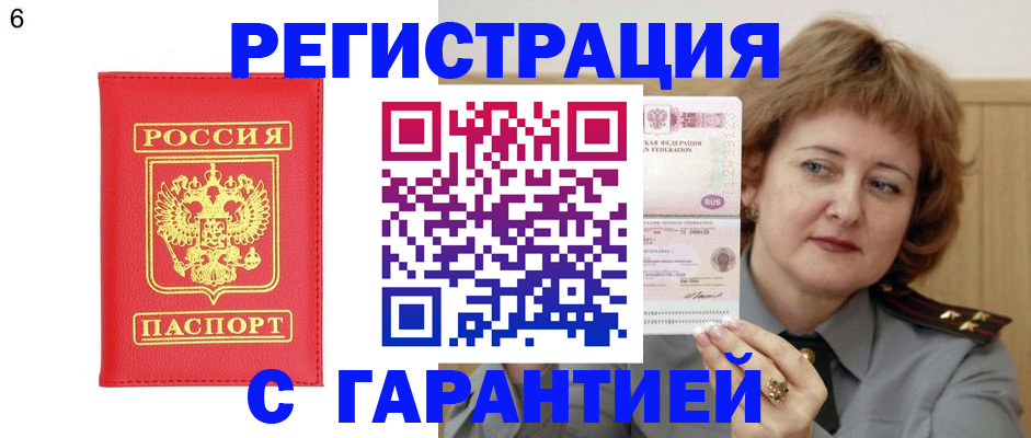 временная регистрация собственник в Калаче