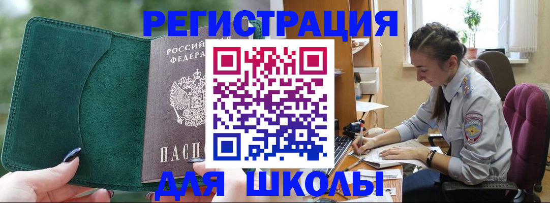 временная регистрация поиск в Калаче