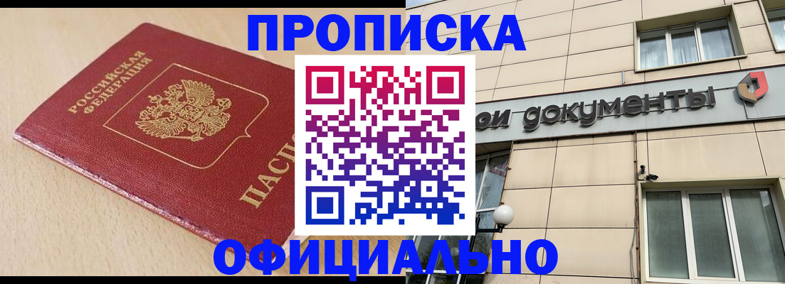 временная регистрация госуслуги в Калаче